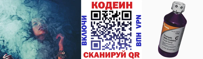 Кодеин Purple Drank  купить   Тогучин 