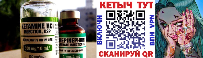 КЕТАМИН VHQ  продажа наркотиков  Тогучин 