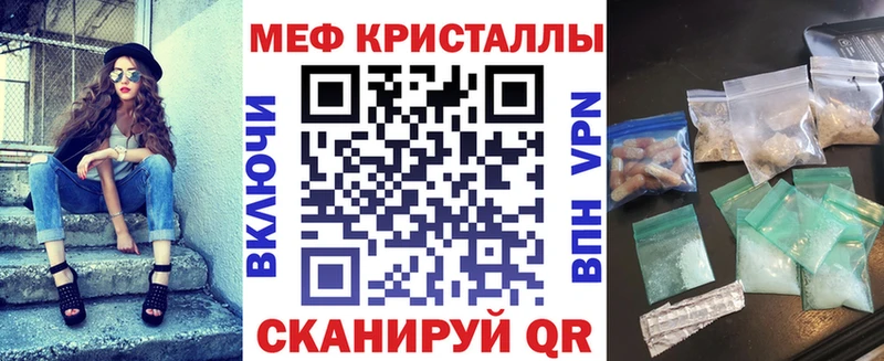 Меф мяу мяу  OMG ссылки  Тогучин 
